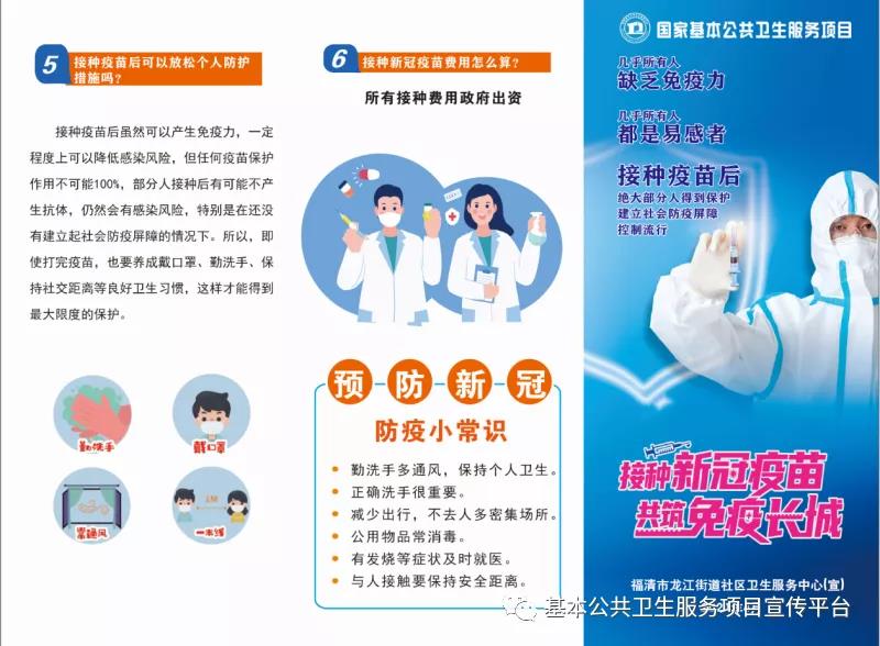 重磅新冠疫苗接种禁忌症及相关问题把握标准发布